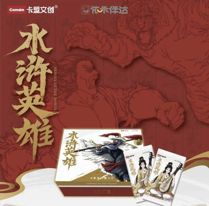 卡盟文创 水浒英雄传 国产收藏卡牌盲盒