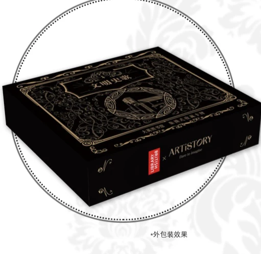 大英图书馆 《文明史歌》限定收藏卡