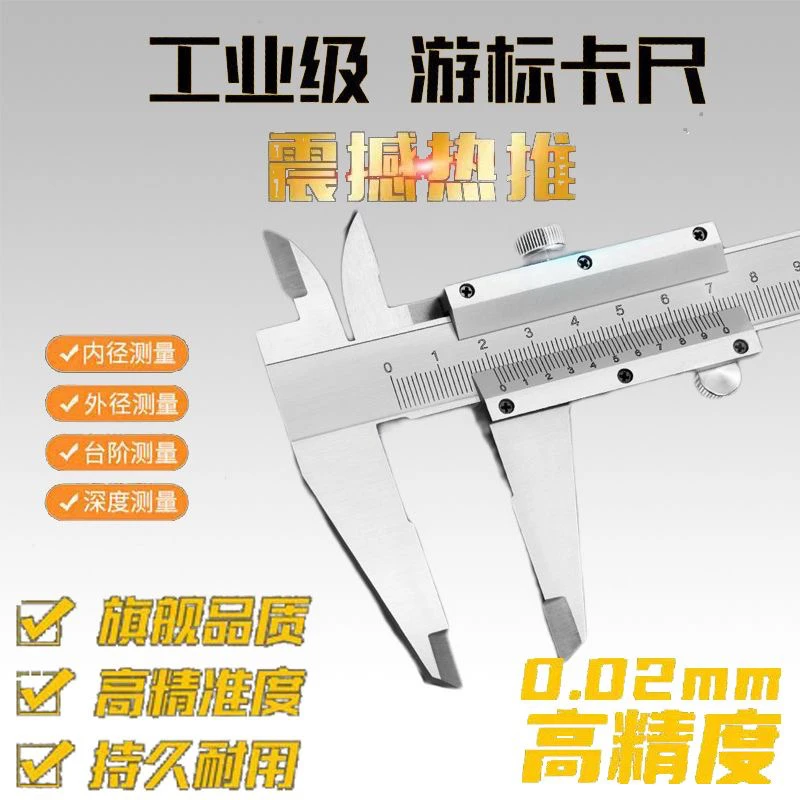 工业级不锈钢游标卡尺高精度测量工具文玩测量