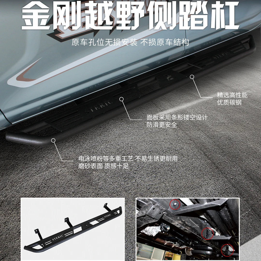斯得瑞皮卡金刚越野踏板福田大通日产五十铃长城金刚炮改装踏板