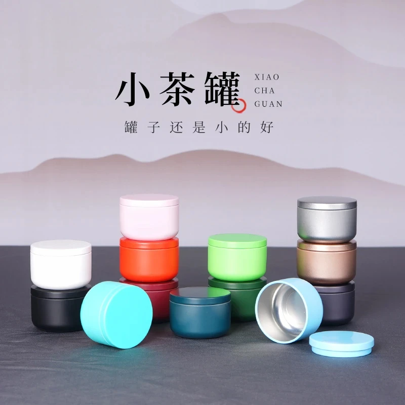 茶叶罐铁罐小号便携迷你随身罐子密封旅行茶叶盒分装盒小茶罐空罐