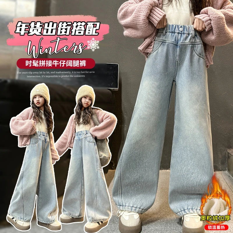 女童加绒牛仔裤2025中大童新款加厚保暖拼接6-12岁15岁冬季时尚潮