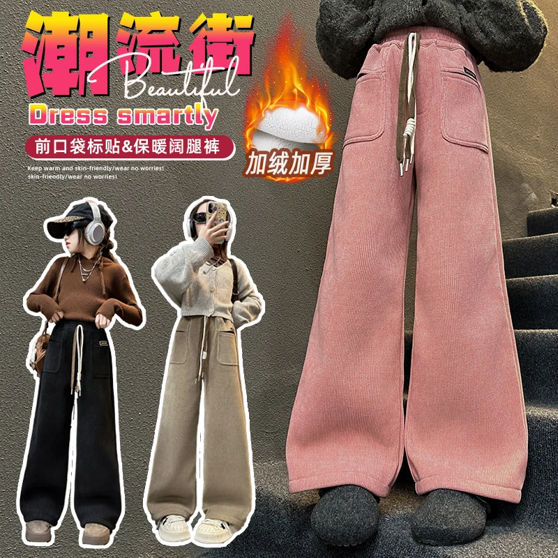 女童冬季裤子2025中大童加厚一体绒保暖阔腿裤6-12岁15岁休闲显瘦