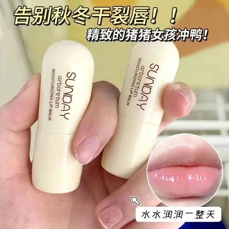 防干裂无色去死皮淡化唇纹润唇膏秋冬保湿滋润补水男女唇膏