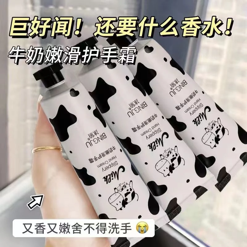 牛奶嫩滑护手霜秋冬保湿小巧便携持久补水嫩肤紧致清新手部护理