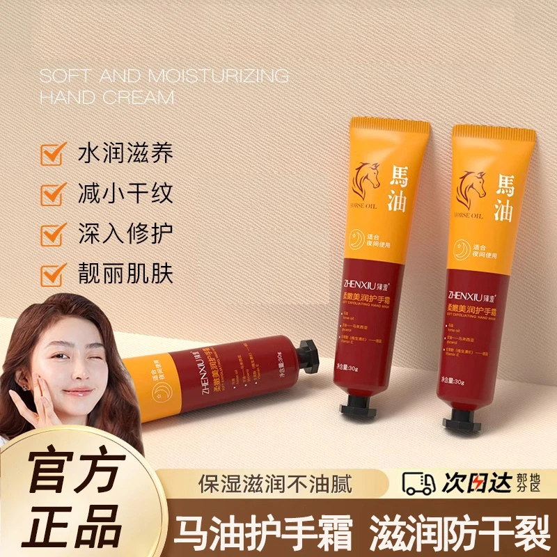 【一元福利】马油护手霜补水防干裂滋润保湿水润美润美手女学生润护