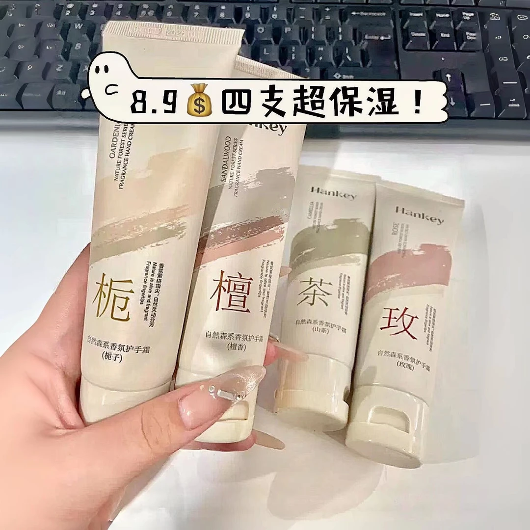 1元抢 韩纪官方正品自然森系香氛护手霜滋润保湿防干裂便携秋冬