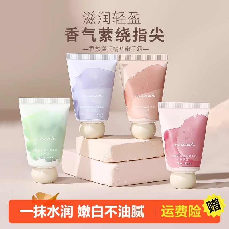 1元抢~香氛护手霜女秋冬滋润保湿补水嫩白不油腻小巧便携防裂手部