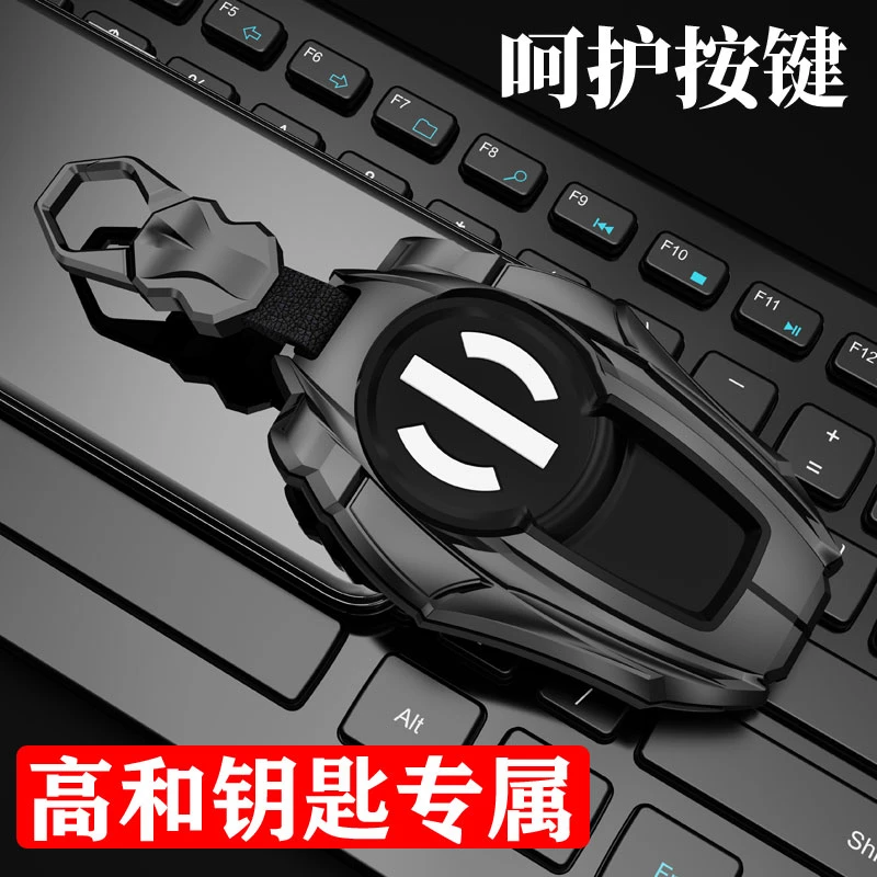【108号】高合hiphi钥匙套高合HiPhi Z汽车HiPhi X钥匙包壳扣
