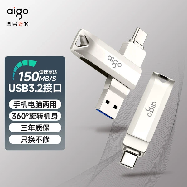 aigo/爱国者高速Type-CUSB3.2车载手机U盘高速读写双口安卓大容量