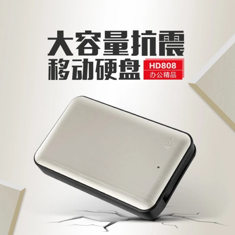 aigo/爱国者移动硬盘  USB3.0 2.5英寸机械硬盘兼容Mac HD808