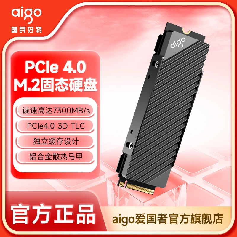aigo/爱国者SSD固态硬盘 M.2接口(NVMe协议PCIe 4.0x4)带独立缓
