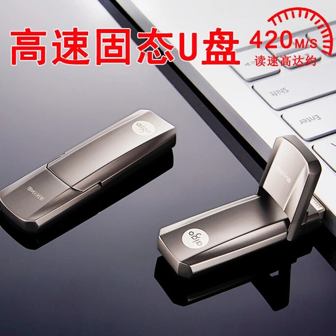 aigo/爱国者电脑通用USB3.2 超极速固态U盘 U391 金属U盘 读速420