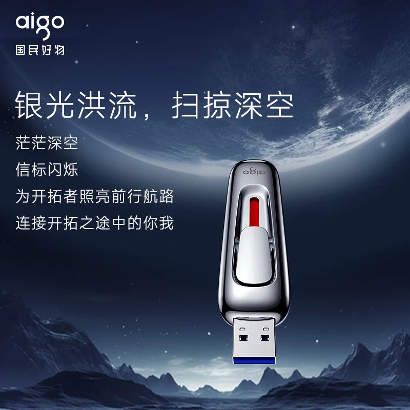 aigo/爱国者 Z398 PRO 通用固态U盘双接口高速大容量安卓电脑优盘