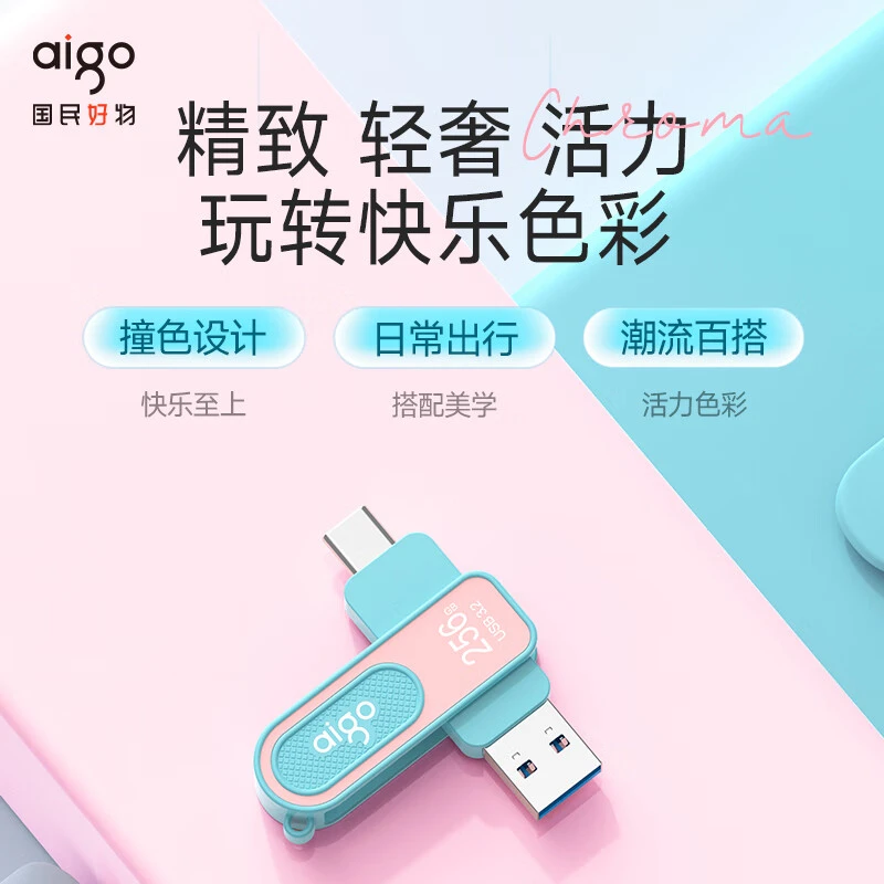 aigo/爱国者Type-C手机U盘USB3.2U352双接口手机电脑两用优盘通用