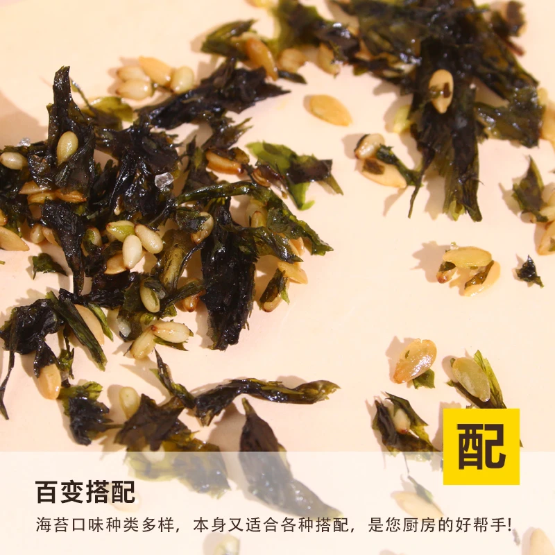 炒海苔油炸肉松营养海盐开袋即食小包装便携调味膳食纤维食用健康
