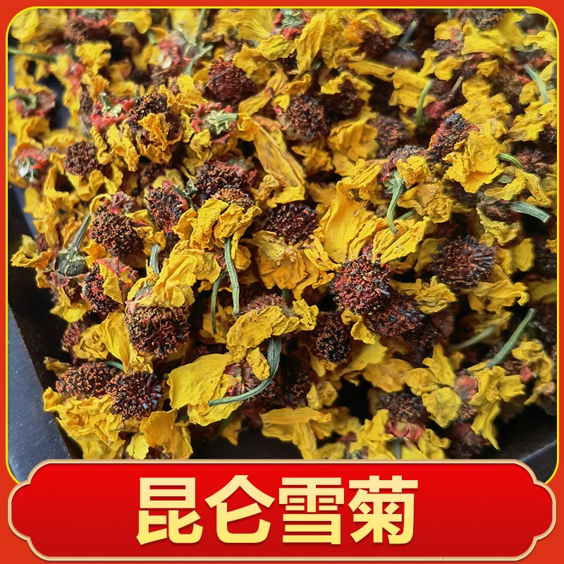 天山雪菊 净重无干燥剂