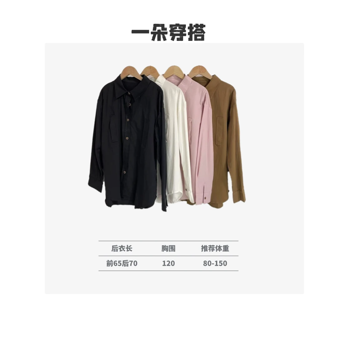 【一朵穿搭】新款百搭极简风纯棉衬衣