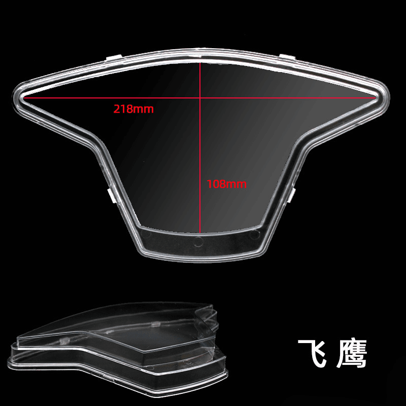 电动车踏板车码表外壳配件 飞鹰透明仪表壳 摩托车里程表罩咪表壳