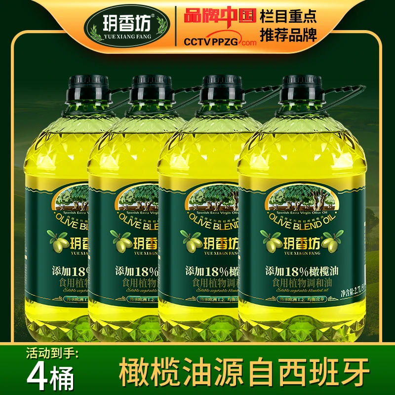玥香坊橄榄葵花籽食用油调和油2.7L（5斤）x4桶md