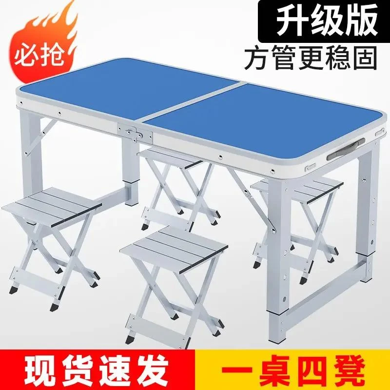 折叠桌户外夜市摆摊地推便携式折叠桌子简易地摊小桌子折叠餐桌椅