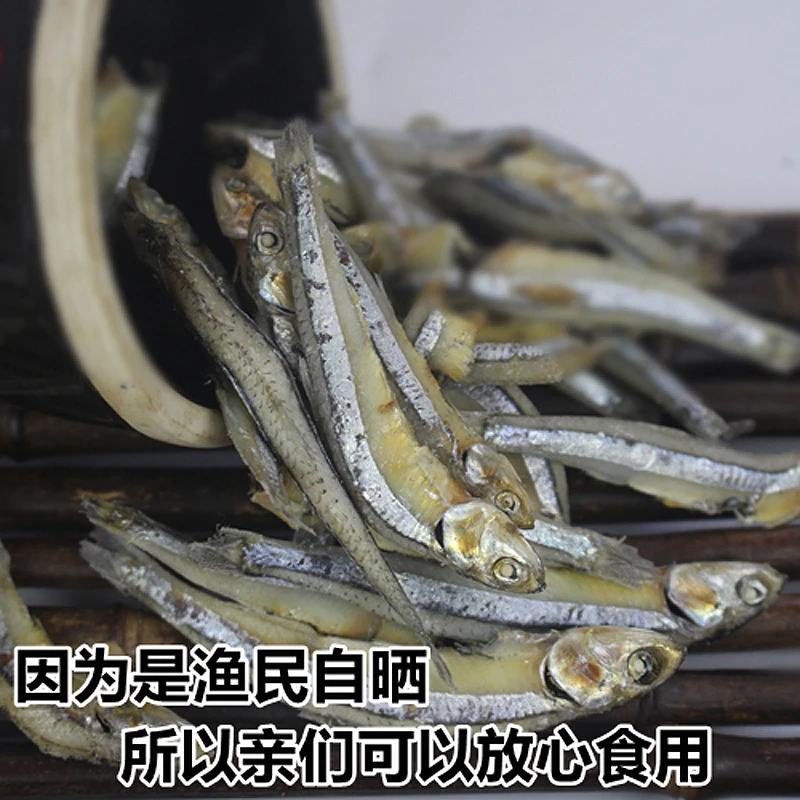 小鱼干咸鱼小银鱼干鱼仔海鱼海鲜干货特产营养南澳海燕鱼干海蜓