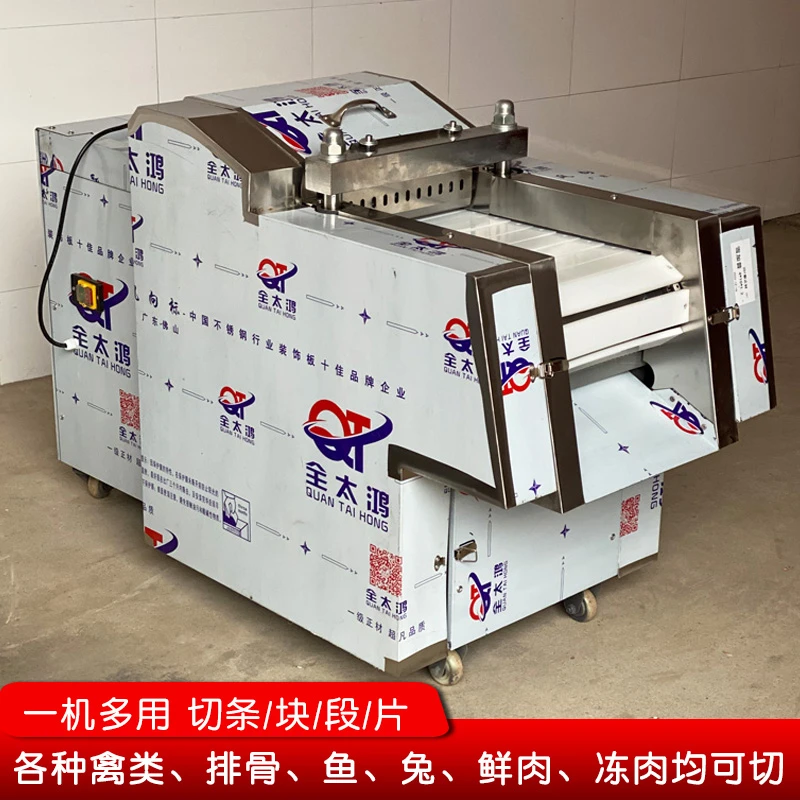 全自动鸡鸭鹅切块机商用食堂鱼兔排骨砍猪蹄冻肉切丁剁块机切骨机