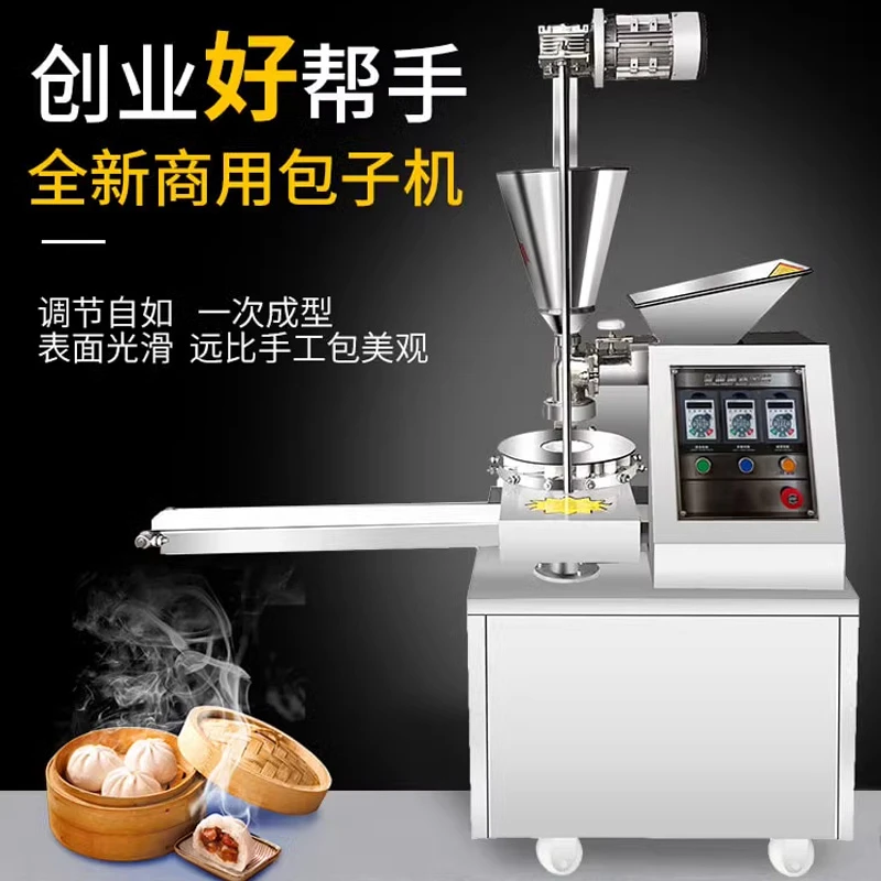包子机商用全自动小笼包煎包小型仿手工馒头馅饼一体机灌汤包馅机