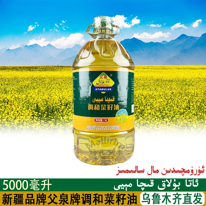 和田特产调和菜籽油父泉牌食用油5L餐厅家用 ATABULAK KIQA MAY
