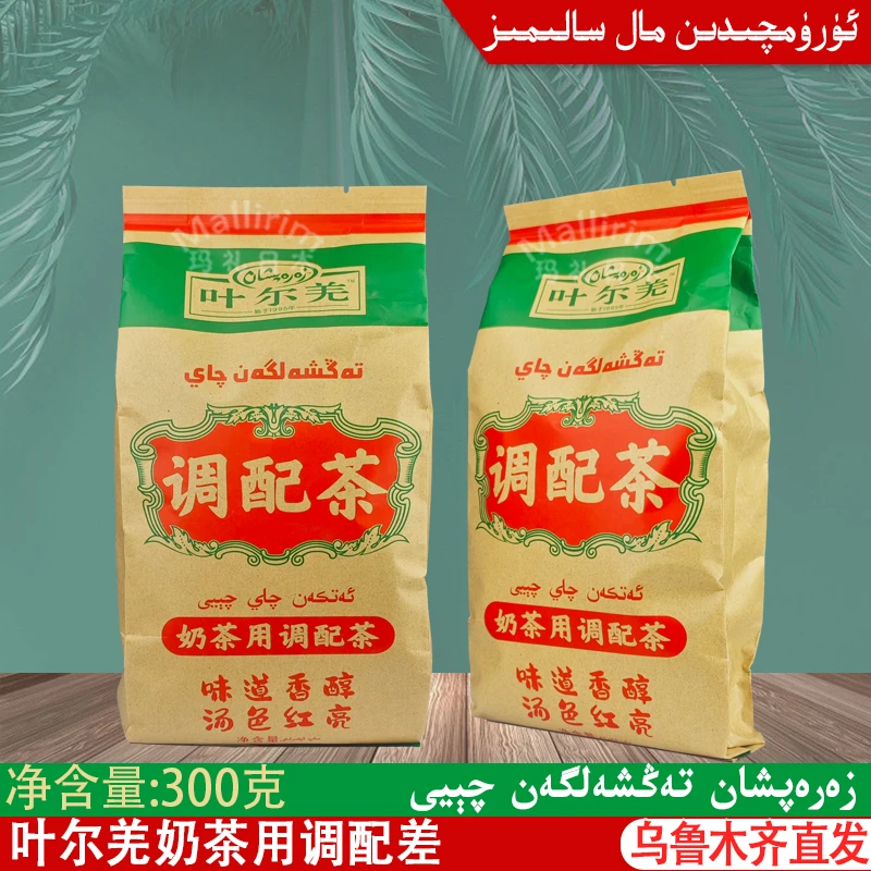 新疆特产 叶尔羌 ZARAPSHAN 奶茶用调配茶香醇味道汤色红亮 Qay