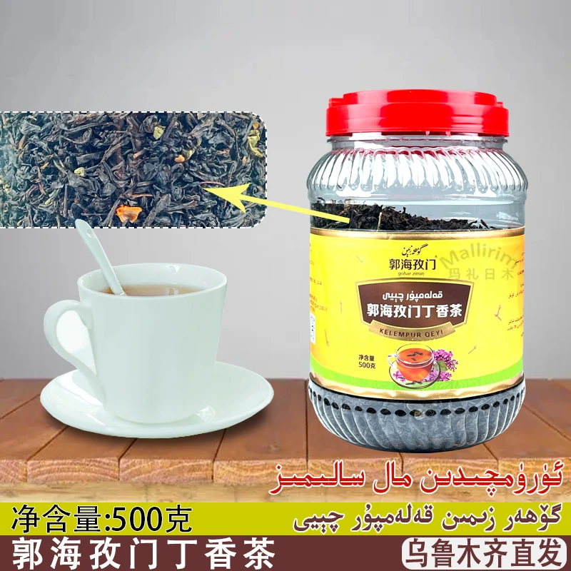 新疆特产郭海孜门Gohar Zimin丁香茶调味茶500g装茶 Kalampur Qay