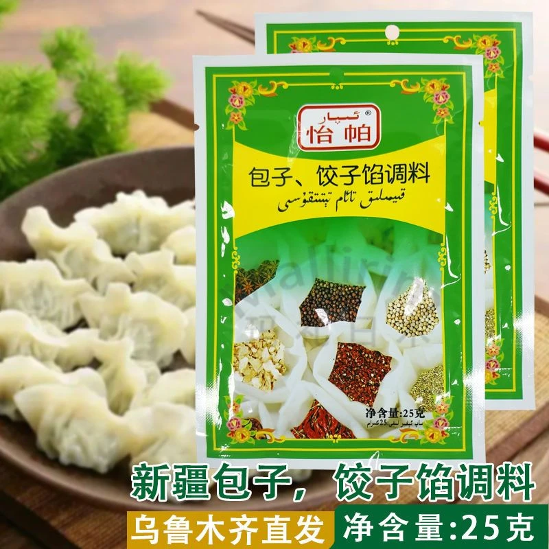 新疆调料 怡帕 IPAR 新疆正宗包子饺子馅调料馅料调味料 25g Epar