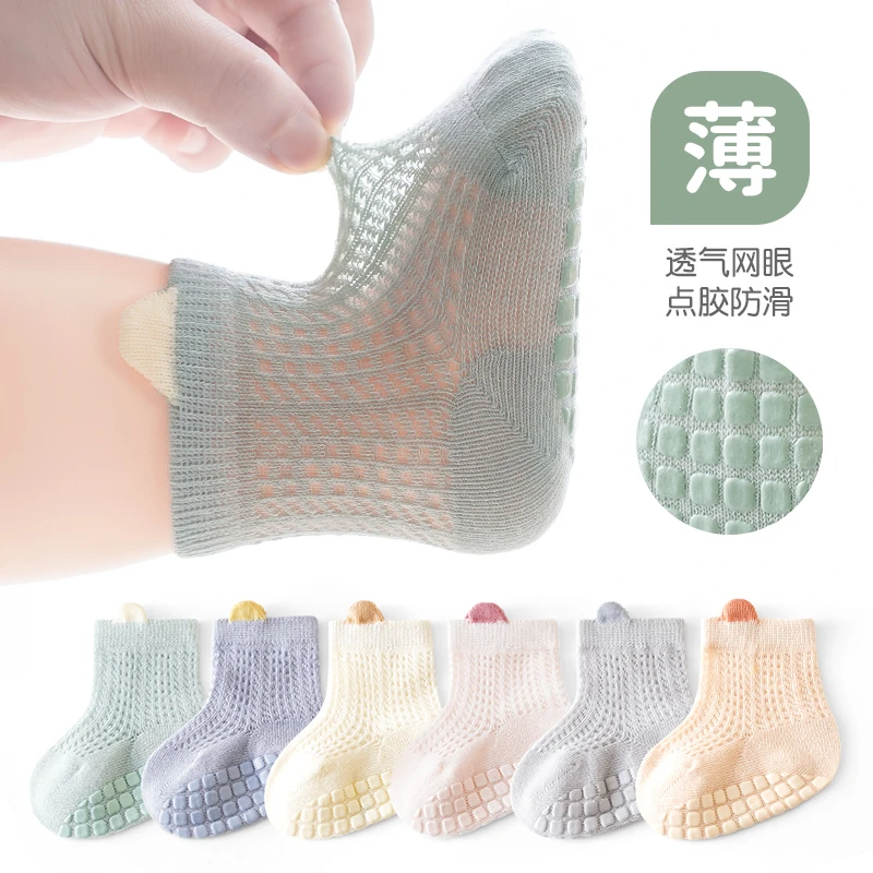 宝宝地板袜夏季薄款防滑隔凉婴儿袜子室内棉学步袜网眼透气袜套