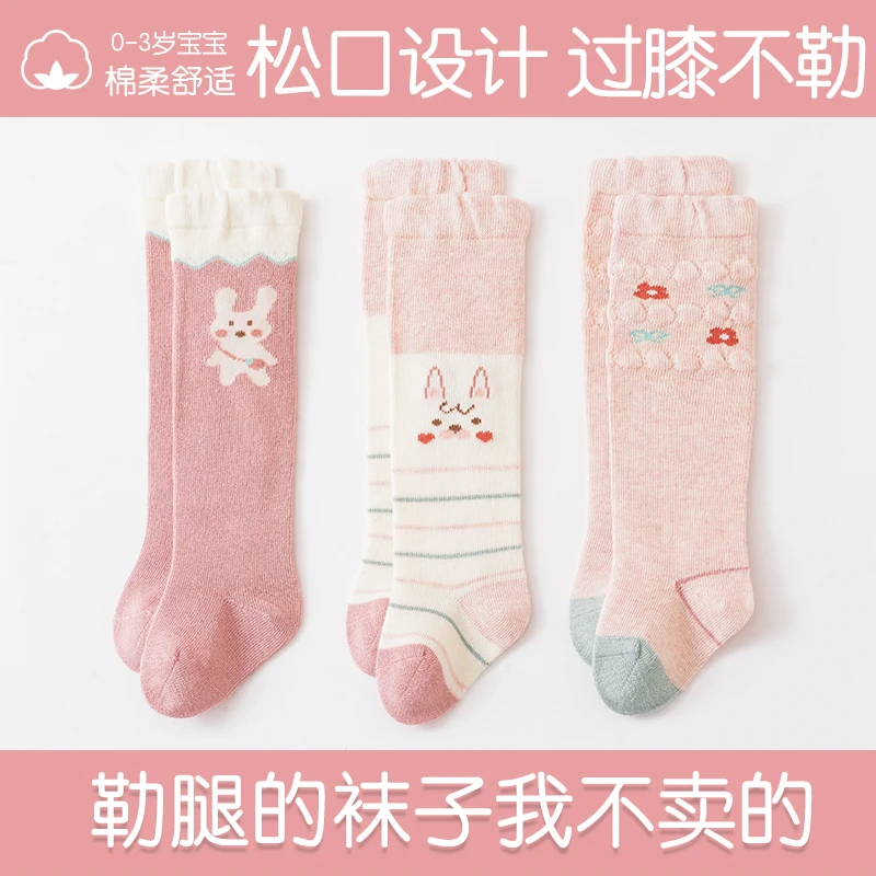 欧萌象婴儿长筒袜子春秋季棉不勒腿宝宝高筒女宝宝婴幼儿过膝长袜