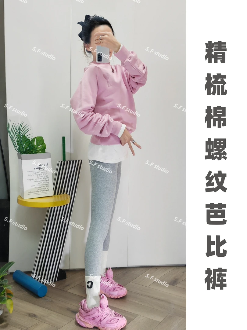 【S.F Studio】冬季加绒高腰高弹小脚打底裤精梳棉螺纹灰色芭比裤