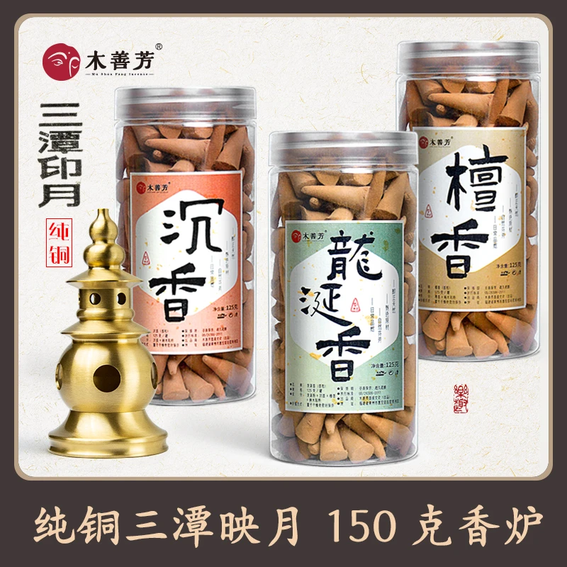 黄铜三潭映月纯铜葫芦型香炉摆件熏香炉西湖塔香香炉（3瓶香粒）