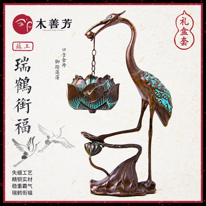 盘香倒流香创意仙鹤香炉香架摆件悬挂吊式家居装饰复古国风熏香炉
