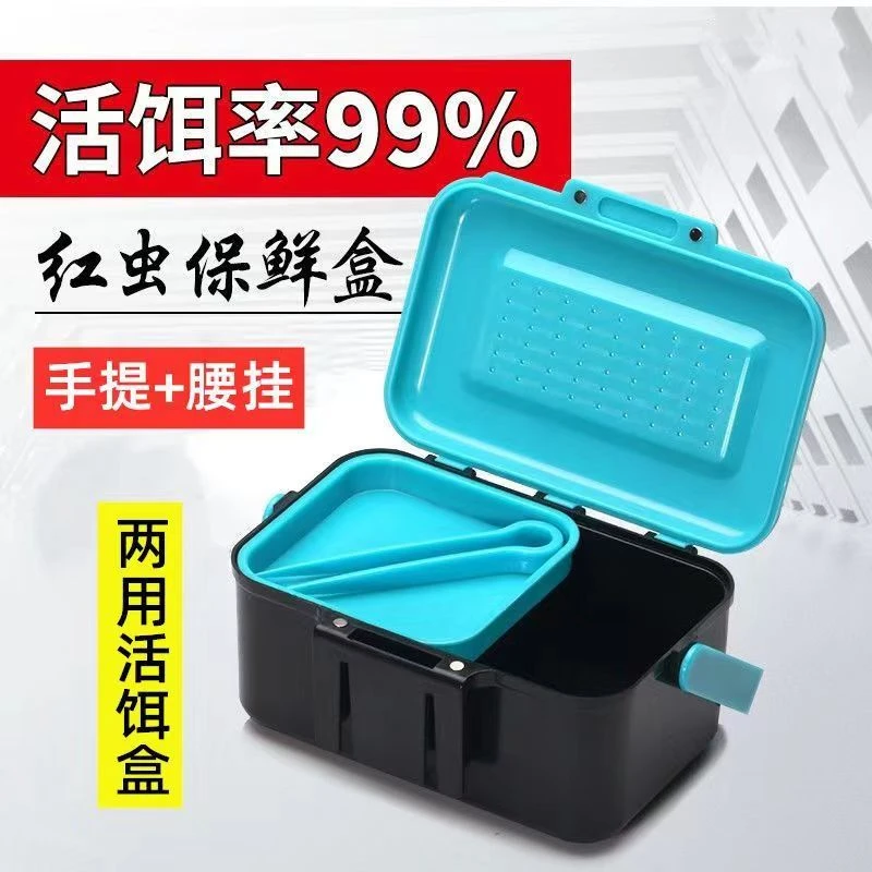 新款加厚活饵盒蚯蚓盒红虫盒鱼饵盒沙蚕盒保鲜盒钓鱼渔具垂钓用品