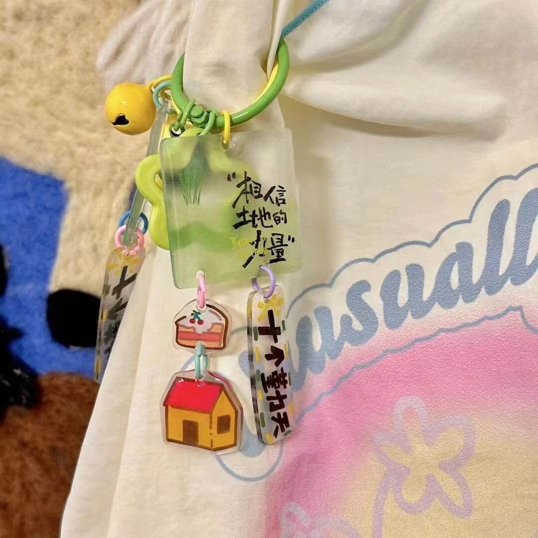 十个勤天相信土地的力量可爱钥匙扣挂背包装饰种地吧吧唧贴纸