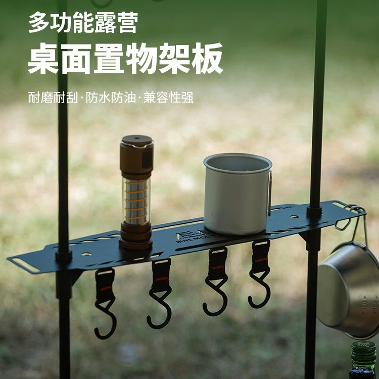 户外露营桌面置物架板便携式野炊收纳架野餐餐具架战术板拓展层架