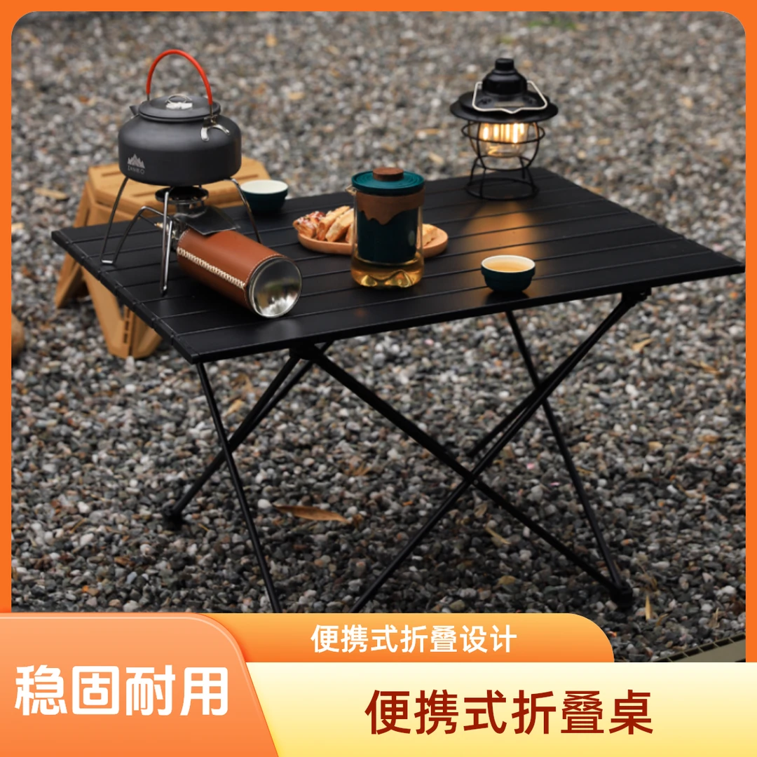 户外便携式野营折叠桌超轻铝合金铝板桌野餐烧烤休闲桌野餐折叠桌