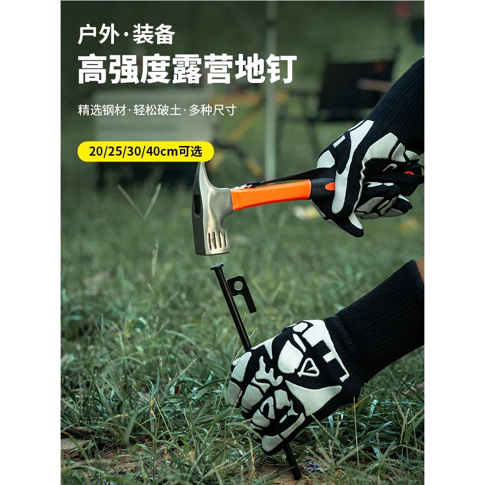 户外加粗加长野营地钉天幕帐篷露营钢铁彩色地钉沙滩营地地桩地丁