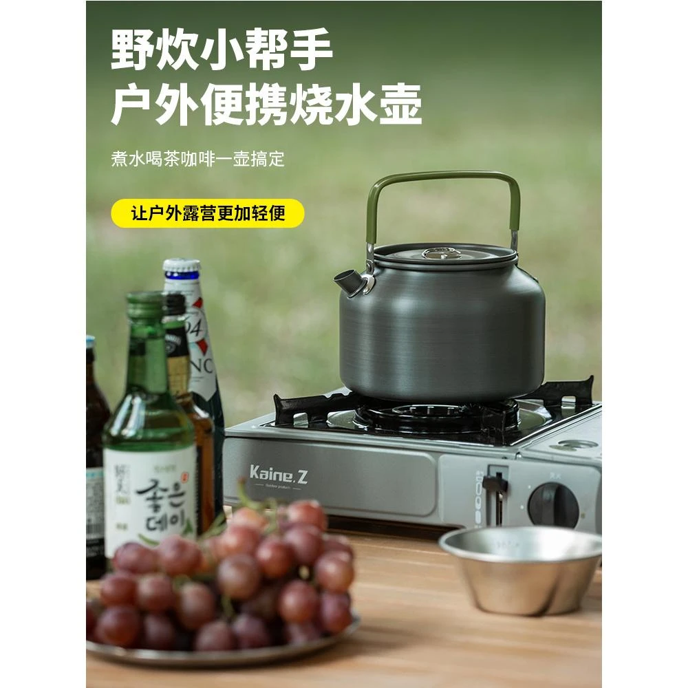 户外烧水壶野营煮水煮茶咖啡壶露营野炊茶具装备炊具便携喝茶野外