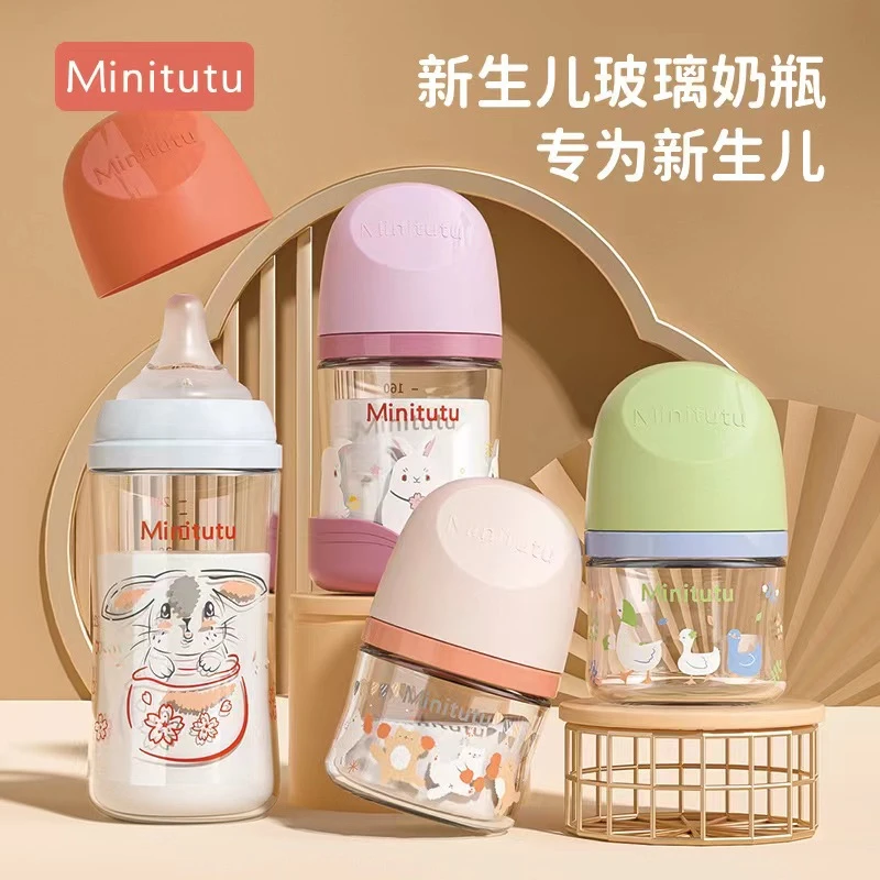 Minitutu新生儿玻璃奶瓶防胀气刚出生宝宝喝奶喝水小容量无管奶瓶