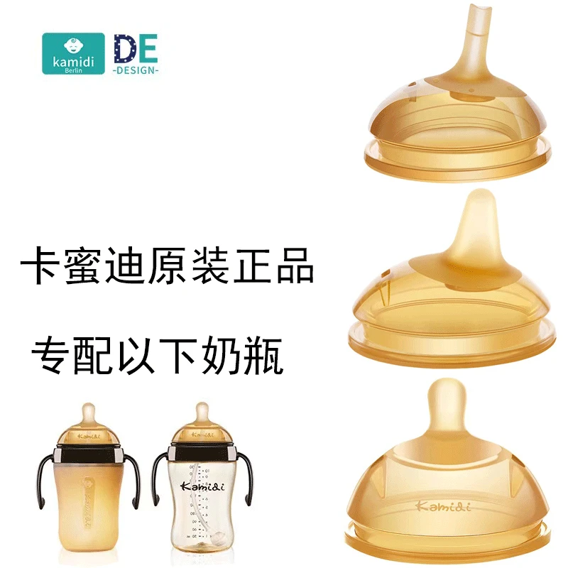 卡蜜迪原装奶嘴6月上鸭嘴婴儿吸管奶嘴宝宝学饮嘴正品kamidi配件