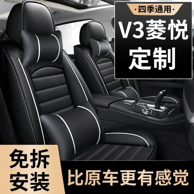 东南v3菱悦坐垫全包专用汽车座套座垫冬季2022新款四季通用座椅套