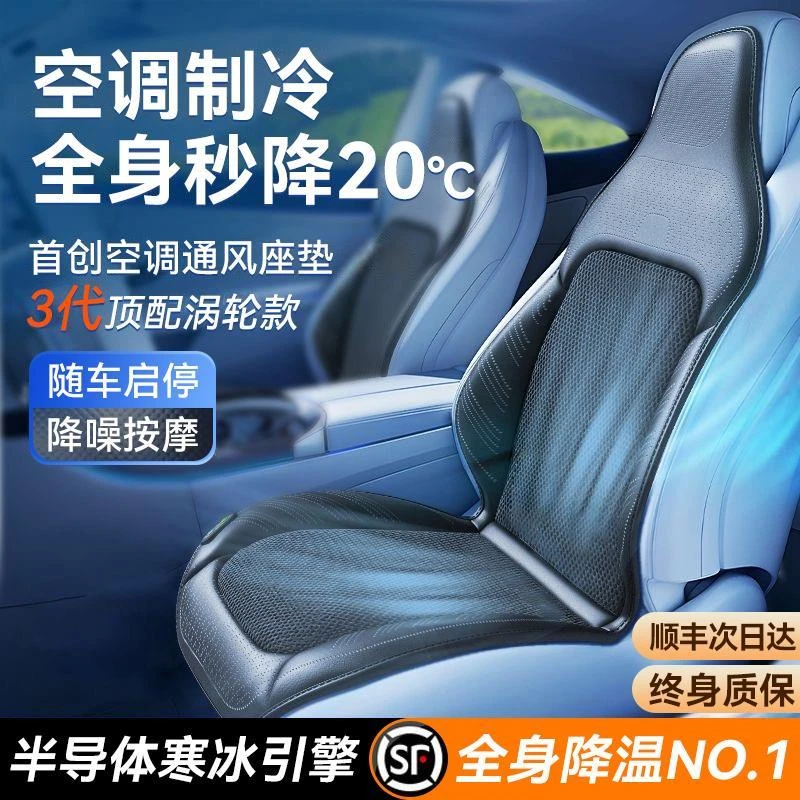 比亚迪秦PIUS海鸥海豚汽车坐垫夏季通风制冷吹风座椅垫散热带风扇