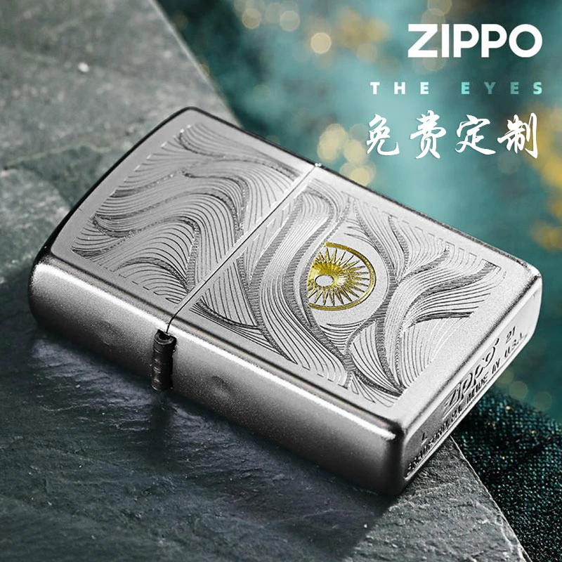 ZIPPO/之宝打火机官方正品秋水含睛定制刻字雕刻正版防风煤油TCJ1