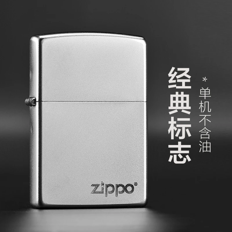 ZIPPO/之宝打火机【同城精选】个性定制205磨砂标志送男友 礼物DYJ1