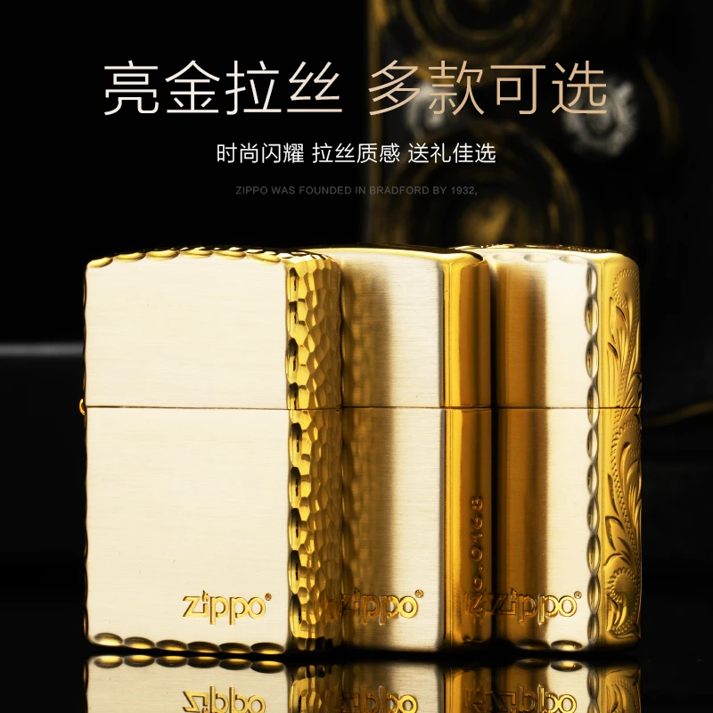 ZIPPO打火机【精选好物】镀金陨石坑限量编号 正版防风火机DY9802BJ